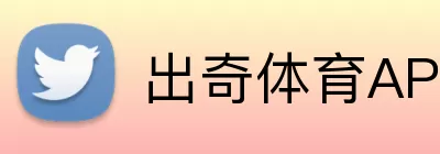 出奇体育APP Logo